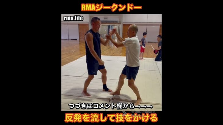 RMAジークンドー　反発を流して技をかける　#shorts