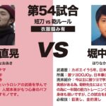 【システマVSカポエイラ】緊張感のある不気味な睨み合い【第４回敬天愛人練武大会】 #ktaj4