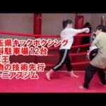 埼玉県女性におすすめのキックボクシング・格闘技ジム！本当に強くなるダイエット・プロ・アマ志向・楽しく美容健康に良いトレーニングをチャンピオンが指導