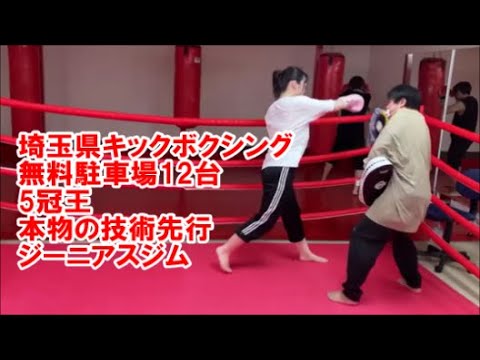 埼玉県女性におすすめのキックボクシング・格闘技ジム！本当に強くなるダイエット・プロ・アマ志向・楽しく美容健康に良いトレーニングをチャンピオンが指導