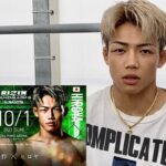 【RIZIN LANDMARK 6】試合が決まりました | ヒロヤVS中村優作