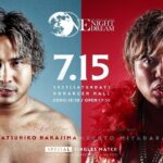 【プロレス名勝負】中嶋勝彦 VS 宮原健斗 2023.7.15 プロレスリング・ノア