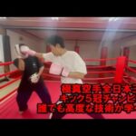 埼玉県キックボクシング プロ目指せる格闘技道場は女性でもおやじも安心で技術向上できるスポーツジム