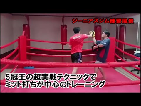 埼玉県ミット練習が多いキックボクシング！女性に人気のミットネスは実戦トレーニング主体で技術が身につく格闘技ジム