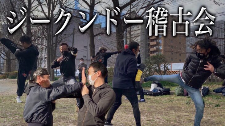 【ジークンドー】石井東吾先生のジークンドー大阪セミナー後に武術交流をしてきました！