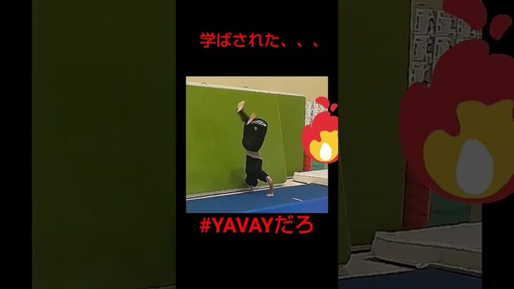 白い所が固すぎて痛すぎてYAVAY　　 #格闘技　#キックボクシング　#ムエタイ　#梅野源治　#RIZIN　#YAVAYだろ #学ばされた　#ロンバク　#youtubeshorts #shorts