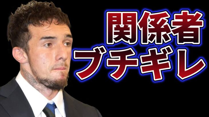 【木村ミノル続報】青木真也ら関係者を巻き込みケンカが勃発