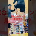 [キックボクシング　格闘技　トレーニング] 気合いのジャンプ！　届くかな？　#キックボクシング #格闘技 #トレーニング
