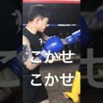 BDファイター山岡彬夢選手のムエタイトレーニングへのアドバイスがだんだん雑になる動画 #breakingdown #キックボクシング