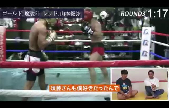 ガチスパーリング！K 1の後輩と映像見ながら当時を振り返り返りました。魔裟斗チャンネルで天才の話題が・・・