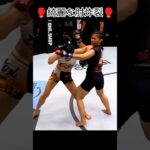 ＃ムエタイ　＃肘　＃ONE  ＃総合格闘技　＃MMA  ＃ムエタイ女子　＃女子