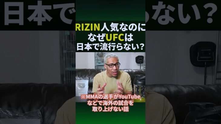 RIZINファンとMMAを語る細川バレンタイン#shorts