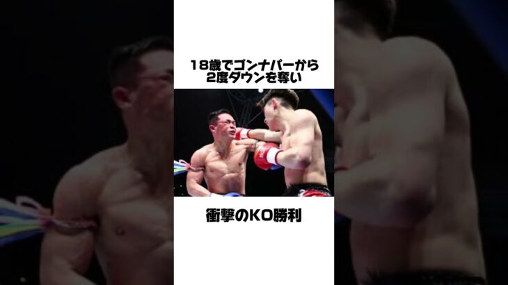 平本蓮の格闘技人生がヤバすぎる