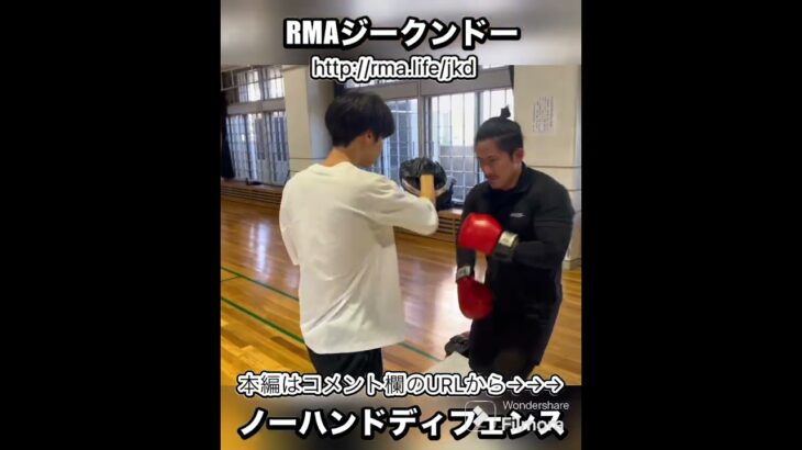 RMAジークンドー　ノーハンドディフェンス　#shorts