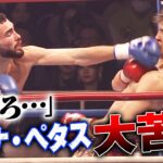 「相手にならない」宣言から一転…まさかの大苦戦！残酷な結末 | 12.9 K-1 WGP ABEMAで無料生中継中！