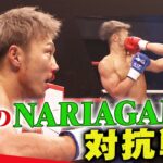 【K-1 vs NARIAGARI対抗戦】ブチギレ事件の結末は…  | 12.9 K-1 WGP アベマビデオで公開