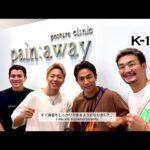 TATSUYA OIWA | K1 BOXER | Testimonials Pain Away Clinic