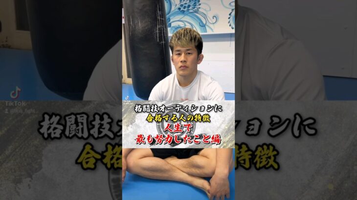 人生努力？ #格闘技  #キックボクシング #mma #努力した事