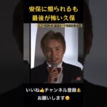 安保瑠輝也に煽られるも、最後は怖いこと言う久保優太。実力者ではあるからな。#rizin #切り抜き #rizinlandmark #格闘技 #mma #安保瑠輝也 #久保優太