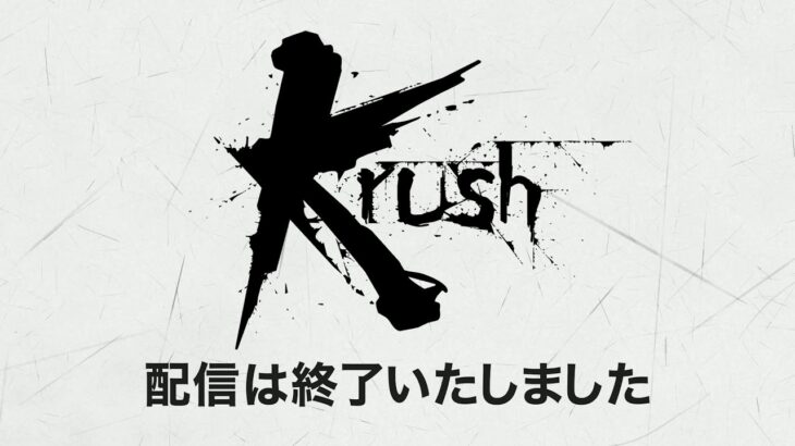 【前日会見】「Krush.157」1月28日(日) 後楽園ホール大会