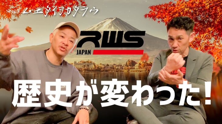 RWS ラジャダムナン ワールドシリーズ｜Series ムエタイヲカタラウ #ムエタイ #キックボクシング #muaythai #kickboxing #rizin #k1 #吉成名高 #rise