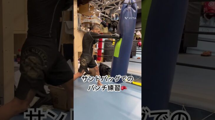 キックボクシングで使うパンチは中間距離で🥊ワンツー基本になりますよね🥊サンドバッグで練習頑張ります🥊 #キックボクシング #kickboxing #サンドバッグ