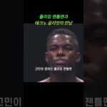 대한민국을 들썩였던 최홍만과 레미 본야스키의 맞대결! #mma #k1 #pride