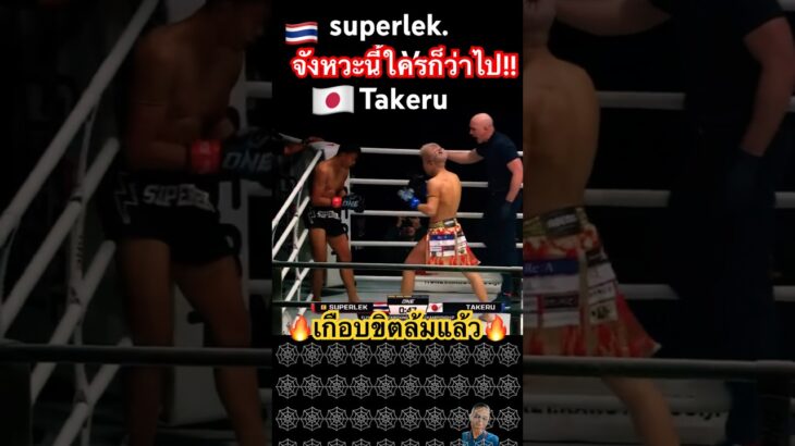 #boxing #ufc #มวยไทย#มวยone #onechampionship #fight #muaythai #mma #weareone