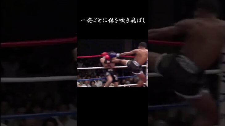 【閲覧注意】”左ミドルの魔神”サムゴー小林聡の上腕完全粉砕!!! #shorts #muaythai #ムエタイ #キックボクシング  #格闘技 #fight