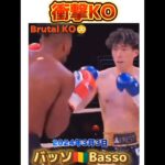 【K-1】速報 – 衝撃KO!!! バッソ🇬🇳vs大石昌輝🇯🇵 WAKO PRO 75Kg世界タイトル戦 2024年3月3日 Basso