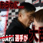 突然の乱闘・・K1出場決定直後、会場騒然のブチギレ。