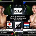 和島大海vsダリル・フェルドンク / K-1 WORLD MAX 2024 -70kg世界最強決定トーナメント・開幕戦 / 24.3.20「K-1 WORLD MAX 2024」