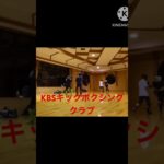 【キックボクシング】【マススパーリング】【格闘技好きおっさん】40代後半でも〜まだまだガッツfight👊#ミラクルパンチ #KBSキックボクシングクラブ#ボクシング #キックボクシングダイエット