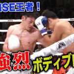 元ムエタイ王者に圧巻のKO！大﨑孔稀の強さを見せる | 5.19 RISE178 ABEMAで全試合無料生中継！