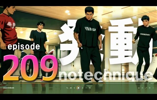 システマ南大阪Ⓜ　 Systema Minami Osaka episode209【発動】　11/10/2023