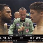 井上 尚弥 vs. ルイス ネリ /Naoya Inoue vs. Luis Nery Highlight FULL FIGHT『Prime Video Presents Live Boxing 8』
