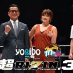 【対戦カード発表】RENA vs. ケイト・ロータス【超RIZIN.3】