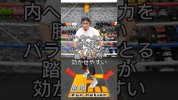 ボクシングの足の運ばせ方、左右のバランス　#ボクシング #キックボクシング #格闘技#boxing #workout #fitness