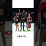 다음 경기 상대로 누구 주려나?   #onechampionship #mma #denicezamboanga #noellegrandjean #만장일치 #판정승 #다음경기 #매치