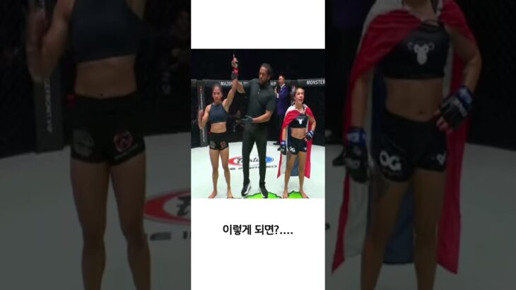 다음 경기 상대로 누구 주려나?   #onechampionship #mma #denicezamboanga #noellegrandjean #만장일치 #판정승 #다음경기 #매치