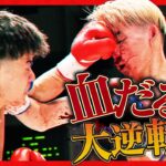 豊田優輝 vs 龍翔/Krushスーパー・バンタム級/ Krush.161