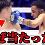 【試合解説】井上尚弥vsネリ。大逆転KOまでを徹底分析したらヤバすぎた…【ボクシング】