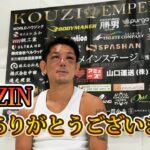 【超RIZIN.3】　試合を終えて