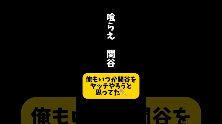 #ブレイキングダウン #関谷勇次郎 #breakingdown #地下格闘技 #rizin #朝倉未来