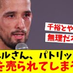 【RIZIN】クレベルさん、とんでもない人に喧嘩を売られてしまうｗｗｗ