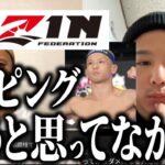 【RIZIN】格闘技のドーピング問題について格闘家の新井丈とボディビルダージュラシック木澤が語る