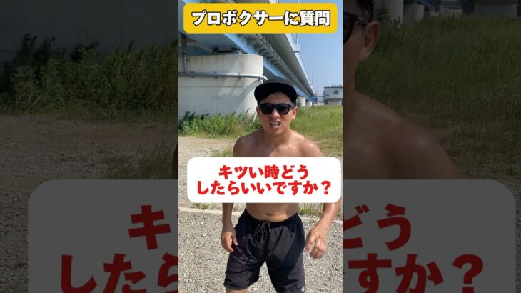 気持ちがあればきっとうまくいく！#shorts #格闘技#ボクシング#mma #モチベーション#メンタル