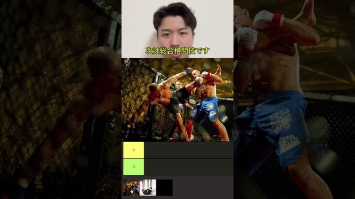 ストリートファイトで役立つ格闘技ティアリスト#ボクシング #格闘技