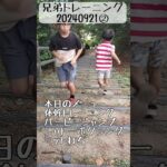 【ボクシング】20240921②トレーニング【階段ダッシュ】 #shorts#ボクシング#大家族#格闘技