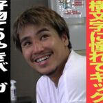 軍司泰斗 活躍でチヤホヤ/横文字に憧れてキック/好物てりやきバーガー/3歳息子「パパめっちゃ強い」